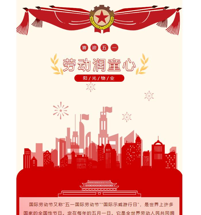 活動 │ “喜迎五一，勞動潤童心”社區(qū)文化活動圓滿完成！