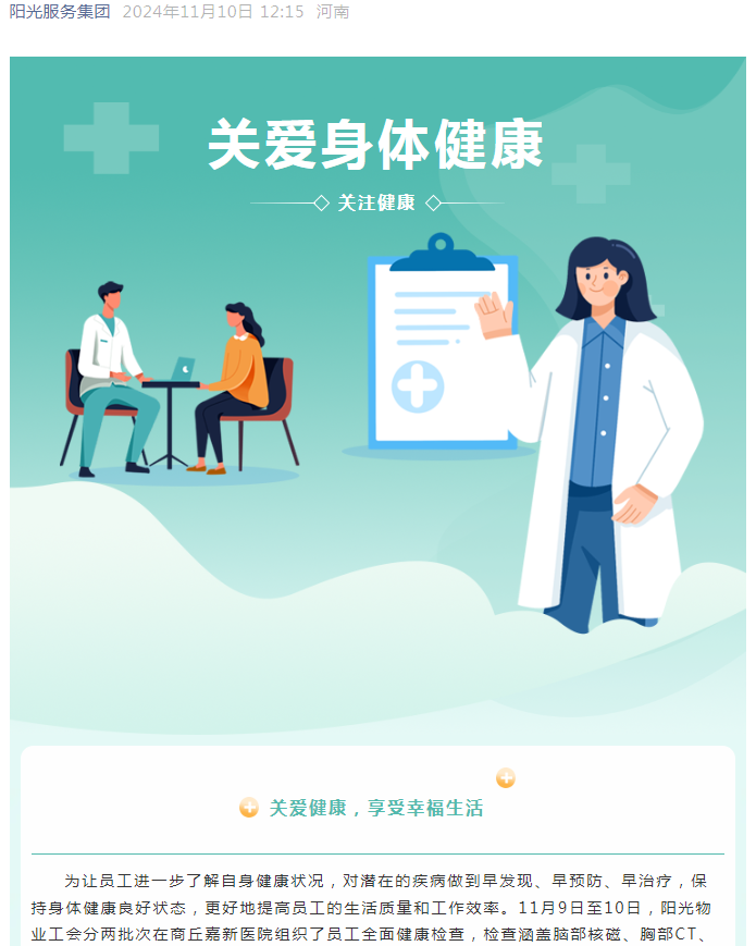 工會服務(wù)|真情系員工，關(guān)懷暖人心
