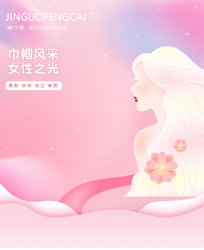 三月春光暖，芳華正當(dāng)時(shí) | 3.8“女神節(jié)” 我的女神 我來寵